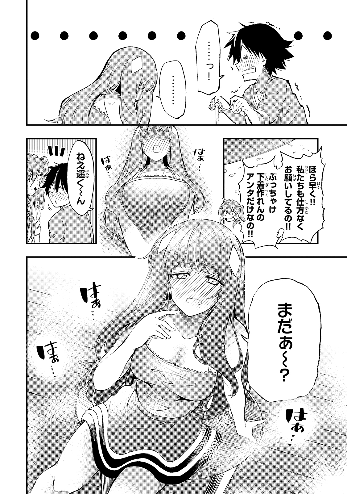 Hitoribocchi no Isekai Hourou - Tsuihousareta F Rank Boukensha wa Koboruto Dake wo Otomo ni Tabi wo suru Chapter 112 10ページ