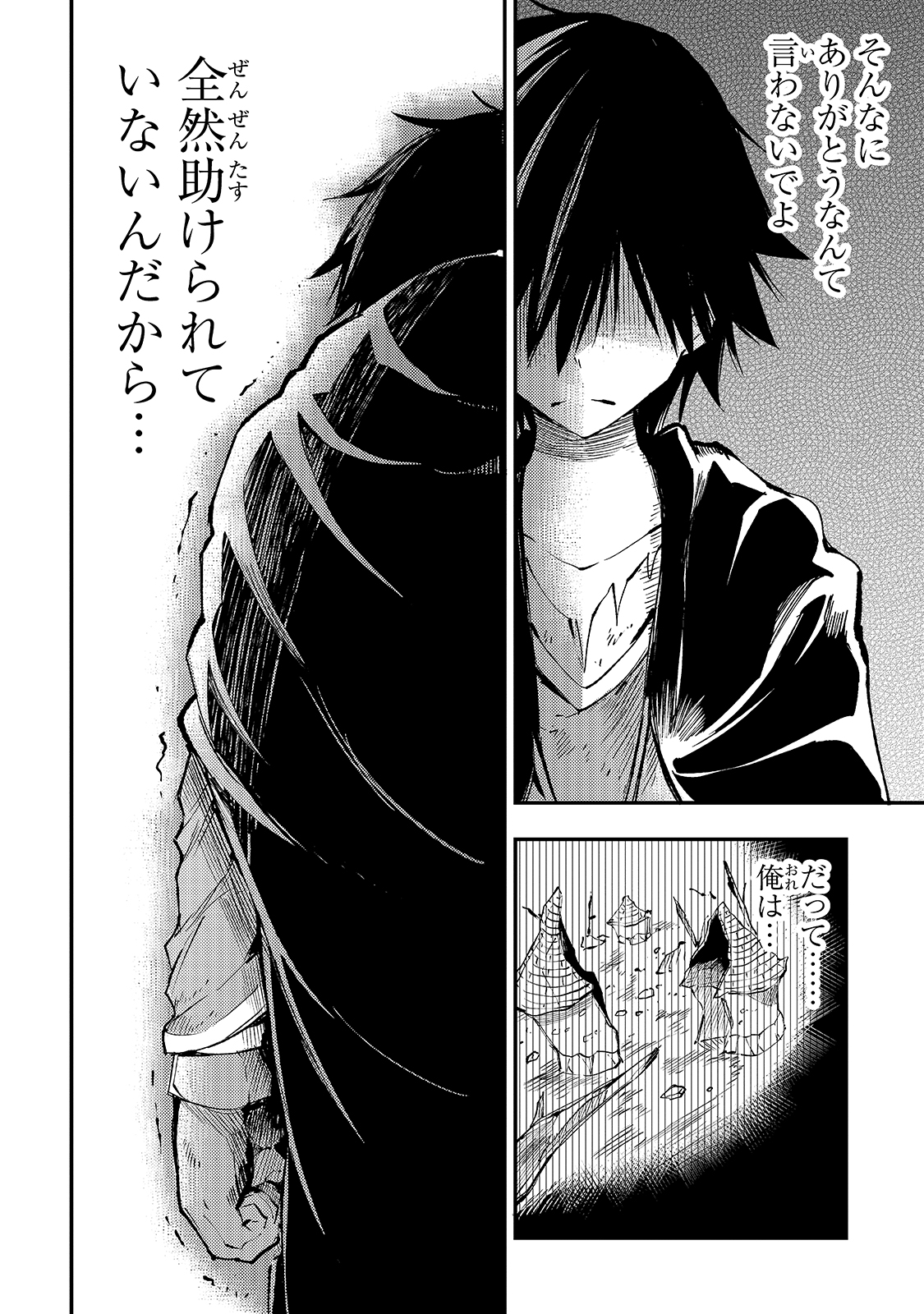 Hitoribocchi no Isekai Hourou - Tsuihousareta F Rank Boukensha wa Koboruto Dake wo Otomo ni Tabi wo suru Chapter 113 12ページ