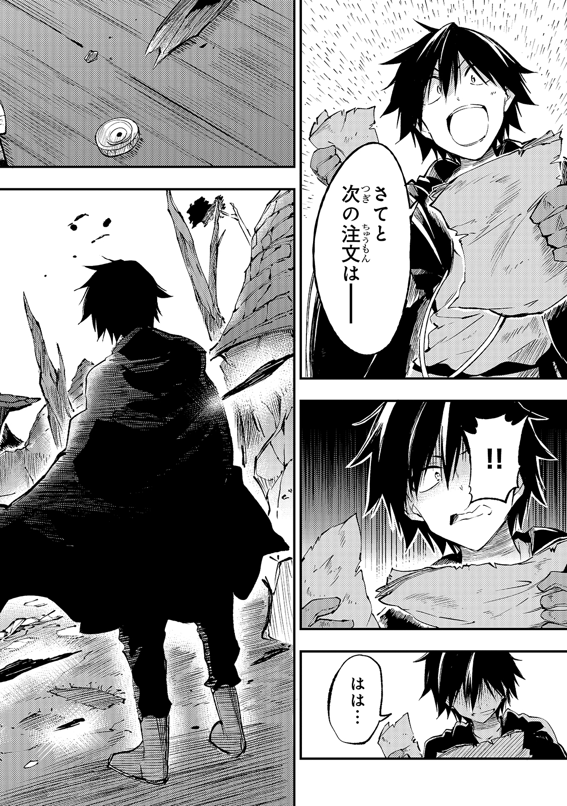 Hitoribocchi no Isekai Hourou - Tsuihousareta F Rank Boukensha wa Koboruto Dake wo Otomo ni Tabi wo suru Chapter 113 14ページ