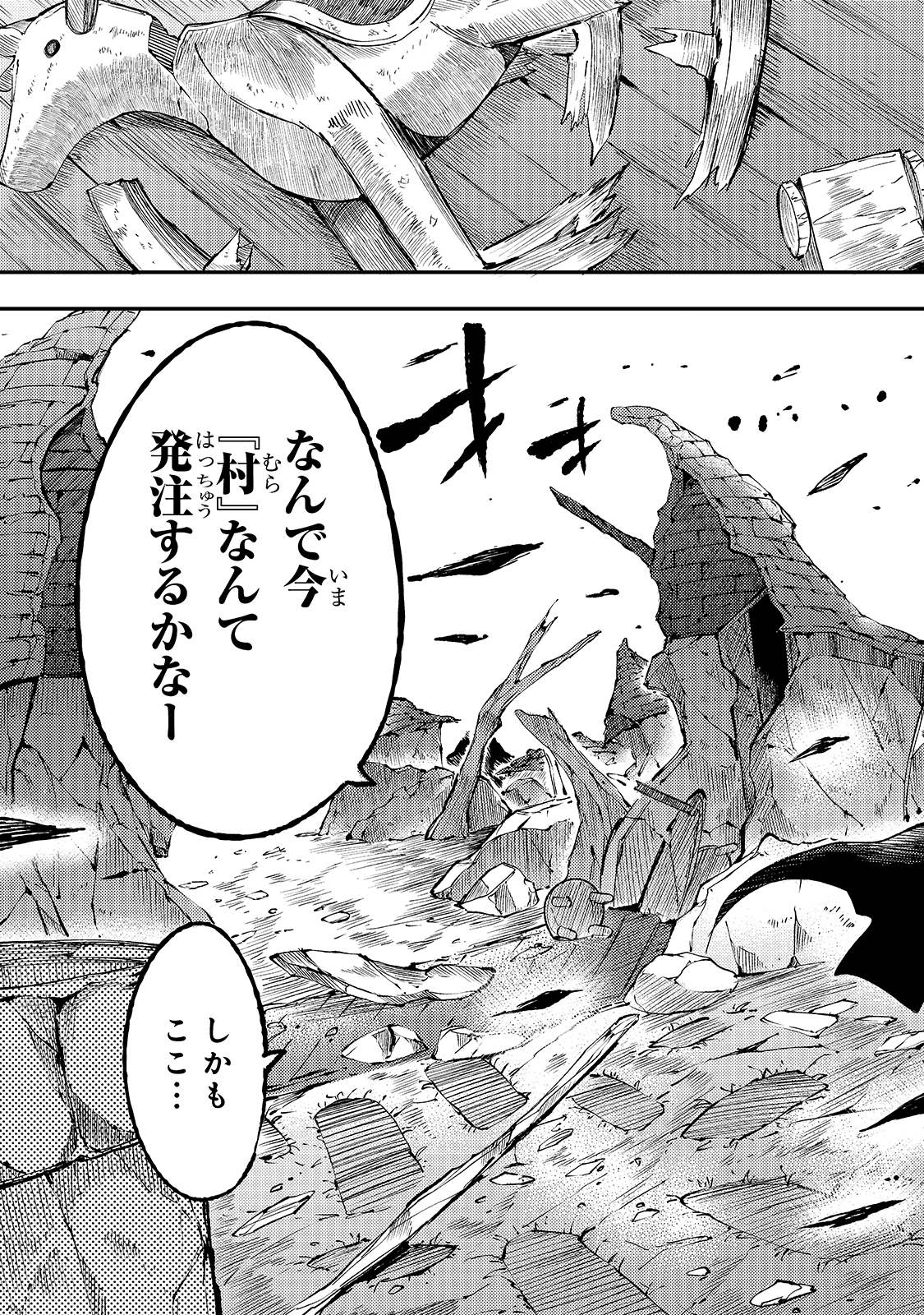 Hitoribocchi no Isekai Hourou - Tsuihousareta F Rank Boukensha wa Koboruto Dake wo Otomo ni Tabi wo suru Chapter 113 15ページ