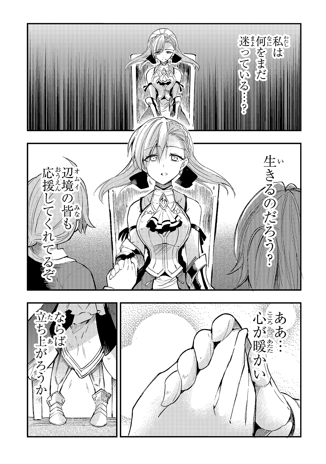 Hitoribocchi no Isekai Hourou - Tsuihousareta F Rank Boukensha wa Koboruto Dake wo Otomo ni Tabi wo suru Chapter 113 3ページ
