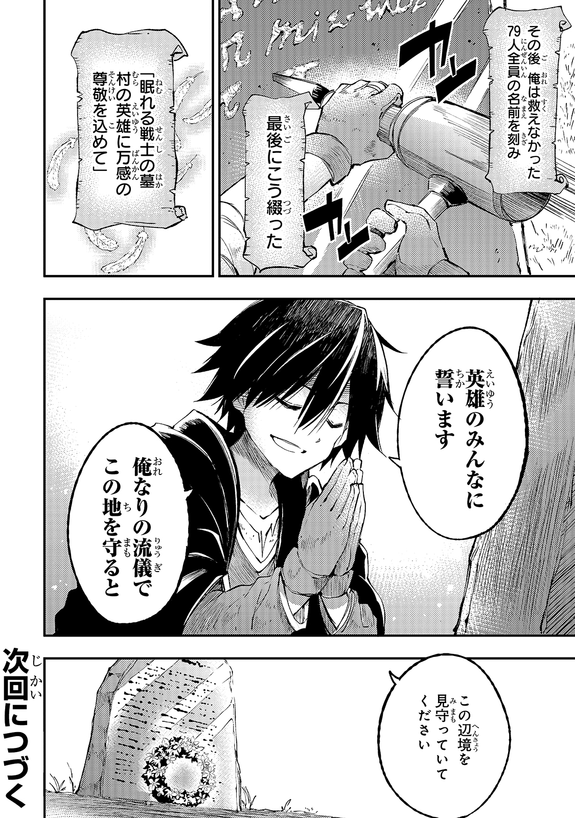 Hitoribocchi no Isekai Hourou - Tsuihousareta F Rank Boukensha wa Koboruto Dake wo Otomo ni Tabi wo suru Chapter 114 16ページ
