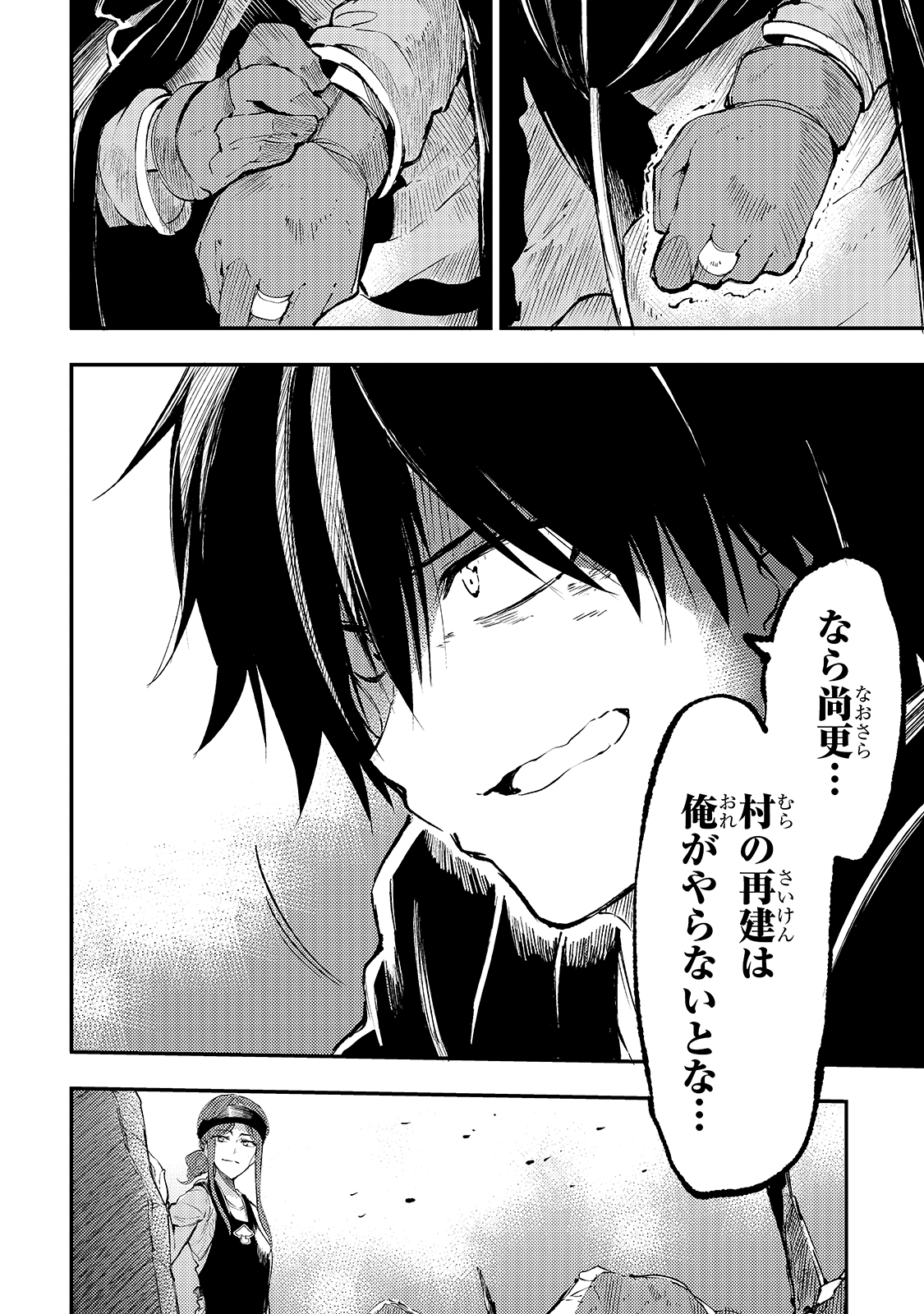 Hitoribocchi no Isekai Hourou - Tsuihousareta F Rank Boukensha wa Koboruto Dake wo Otomo ni Tabi wo suru Chapter 114 6ページ