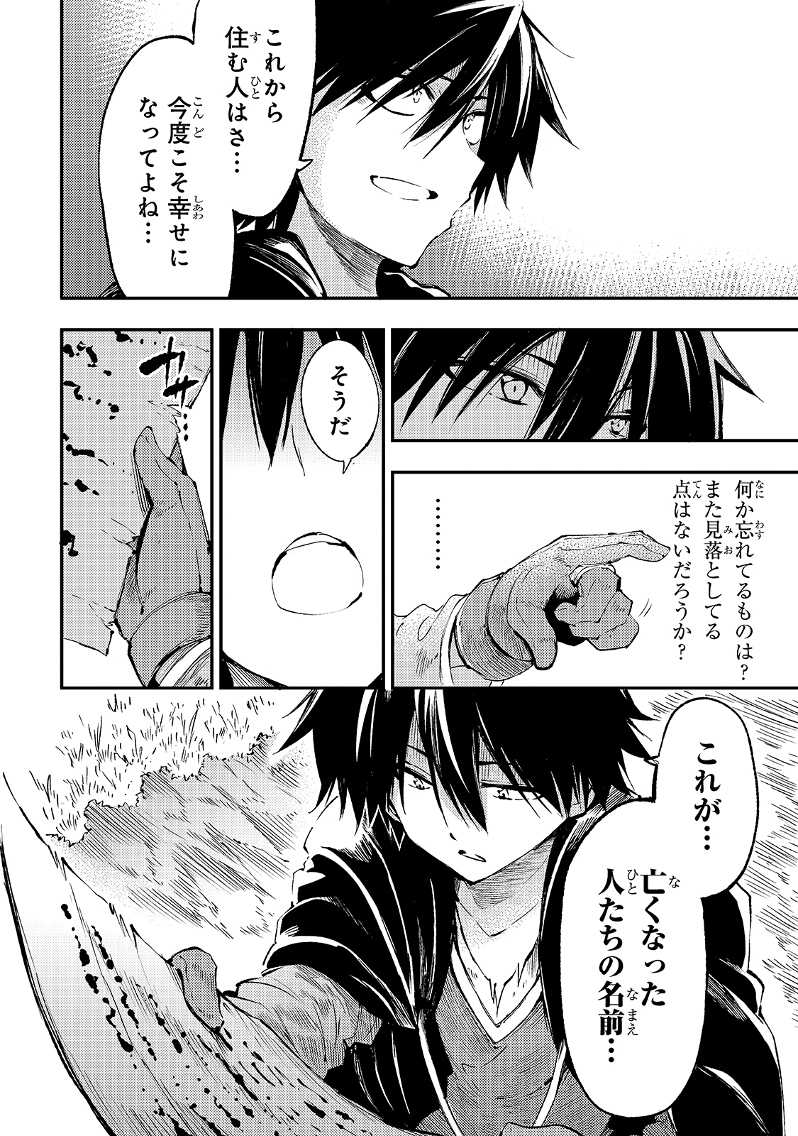 Hitoribocchi no Isekai Hourou - Tsuihousareta F Rank Boukensha wa Koboruto Dake wo Otomo ni Tabi wo suru Chapter 114 8ページ