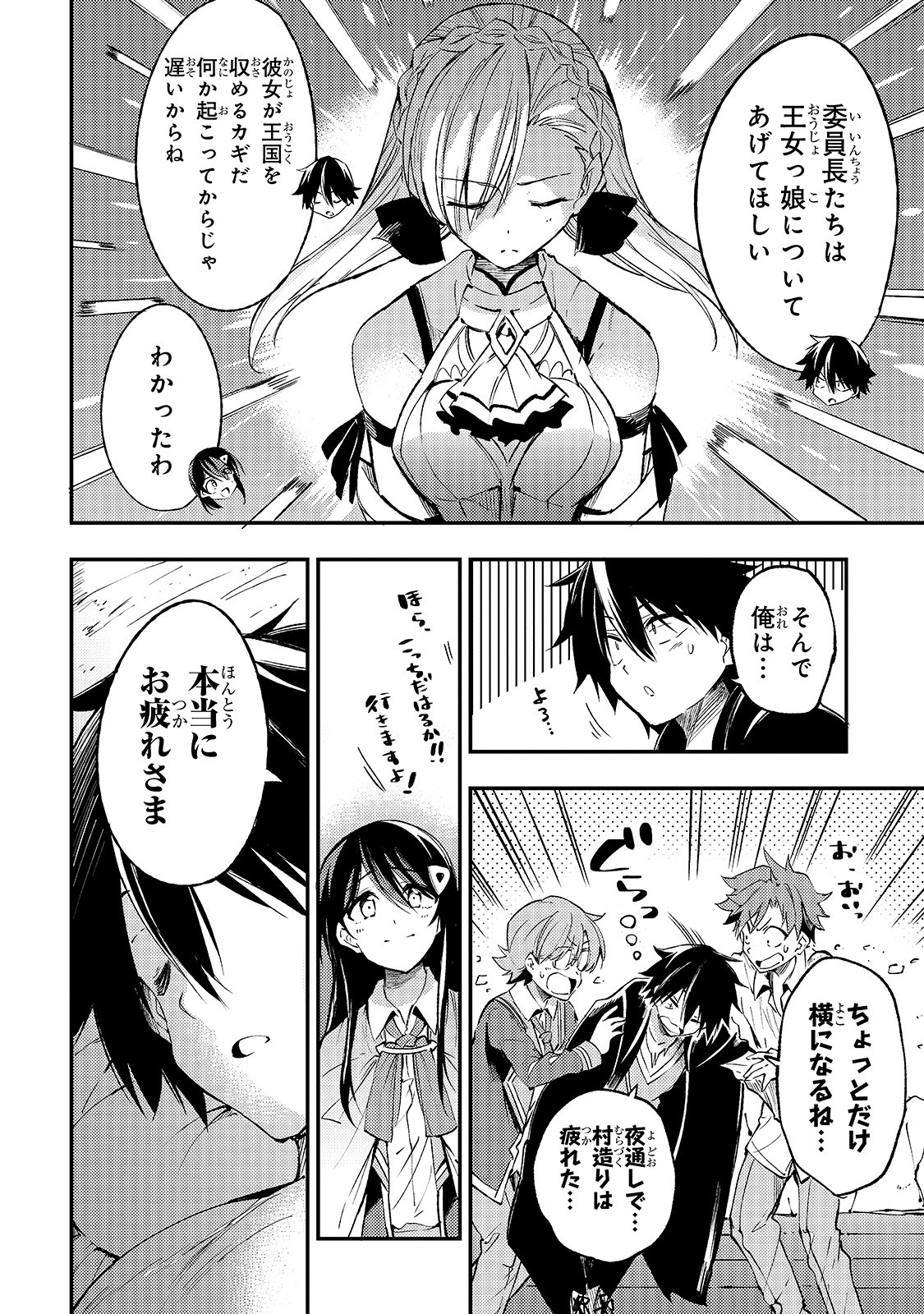 Hitoribocchi no Isekai Hourou - Tsuihousareta F Rank Boukensha wa Koboruto Dake wo Otomo ni Tabi wo suru Chapter 115 12ページ
