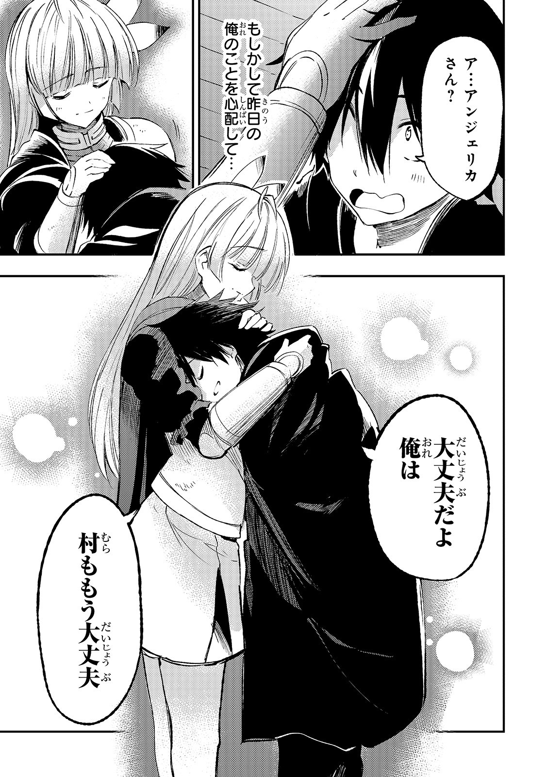Hitoribocchi no Isekai Hourou - Tsuihousareta F Rank Boukensha wa Koboruto Dake wo Otomo ni Tabi wo suru Chapter 115 5ページ