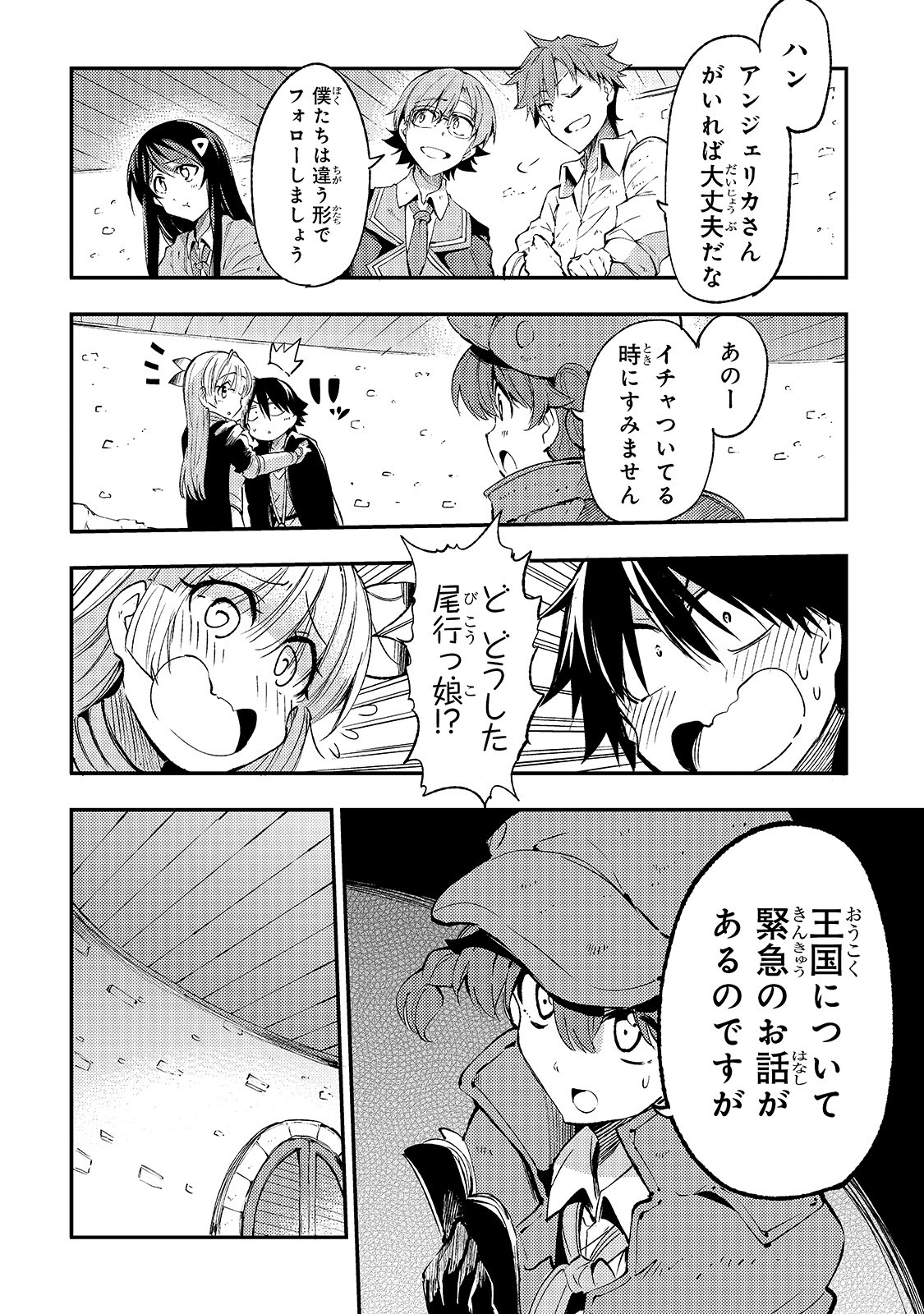Hitoribocchi no Isekai Hourou - Tsuihousareta F Rank Boukensha wa Koboruto Dake wo Otomo ni Tabi wo suru Chapter 115 6ページ