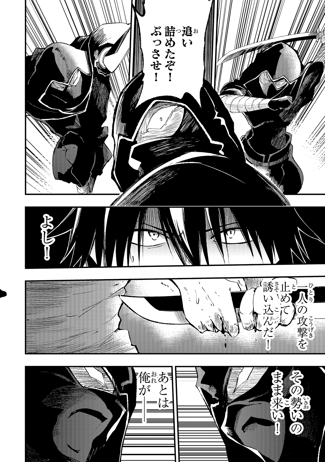 Hitoribocchi no Isekai Hourou - Tsuihousareta F Rank Boukensha wa Koboruto Dake wo Otomo ni Tabi wo suru Chapter 116 12ページ