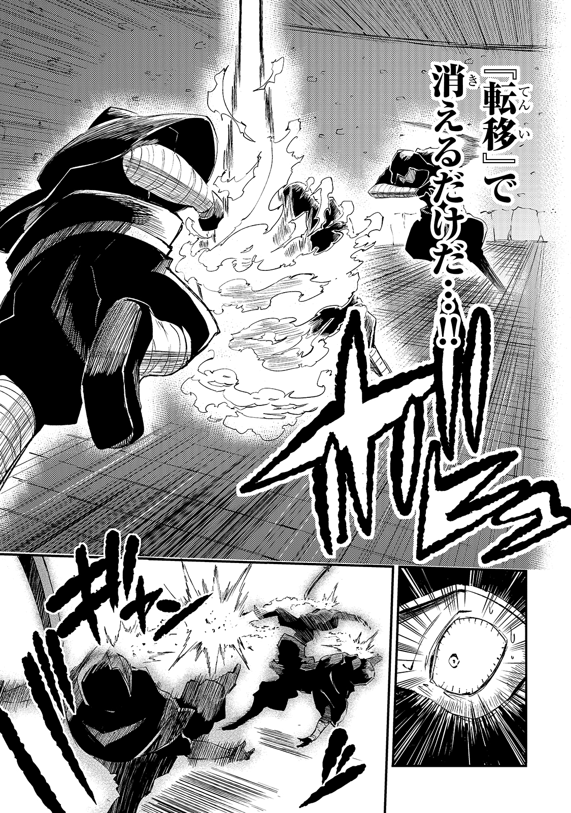 Hitoribocchi no Isekai Hourou - Tsuihousareta F Rank Boukensha wa Koboruto Dake wo Otomo ni Tabi wo suru Chapter 116 13ページ