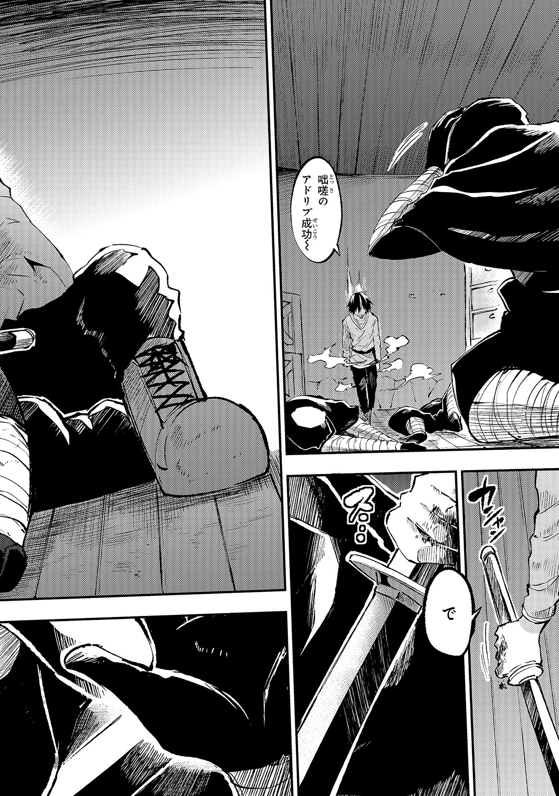 Hitoribocchi no Isekai Hourou - Tsuihousareta F Rank Boukensha wa Koboruto Dake wo Otomo ni Tabi wo suru Chapter 116 14ページ