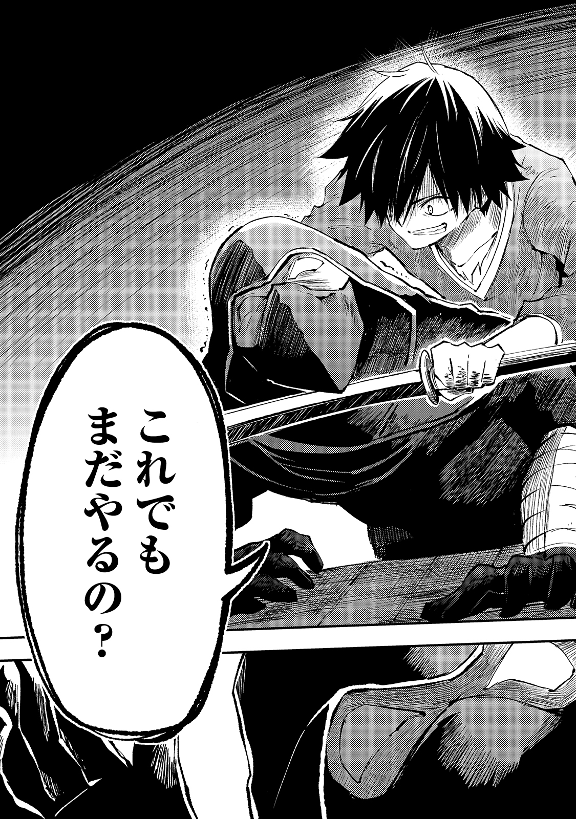 Hitoribocchi no Isekai Hourou - Tsuihousareta F Rank Boukensha wa Koboruto Dake wo Otomo ni Tabi wo suru Chapter 116 15ページ
