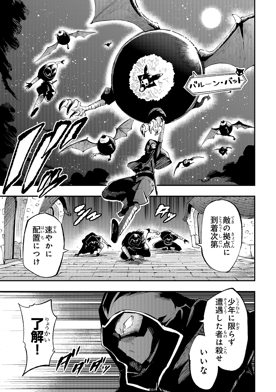 Hitoribocchi no Isekai Hourou - Tsuihousareta F Rank Boukensha wa Koboruto Dake wo Otomo ni Tabi wo suru Chapter 116 3ページ