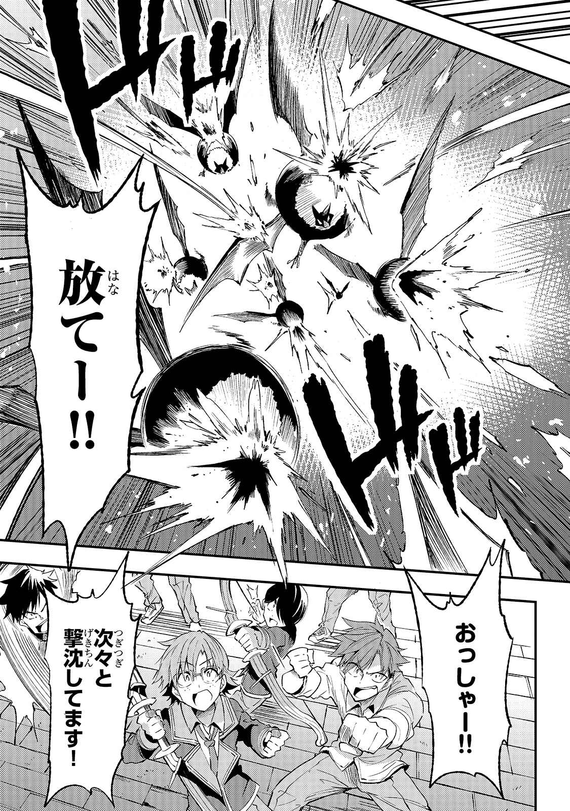 Hitoribocchi no Isekai Hourou - Tsuihousareta F Rank Boukensha wa Koboruto Dake wo Otomo ni Tabi wo suru Chapter 117 13ページ