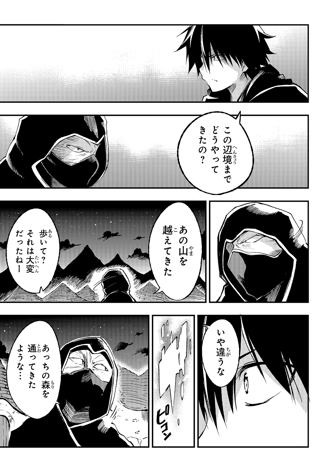 Hitoribocchi no Isekai Hourou - Tsuihousareta F Rank Boukensha wa Koboruto Dake wo Otomo ni Tabi wo suru Chapter 117 7ページ