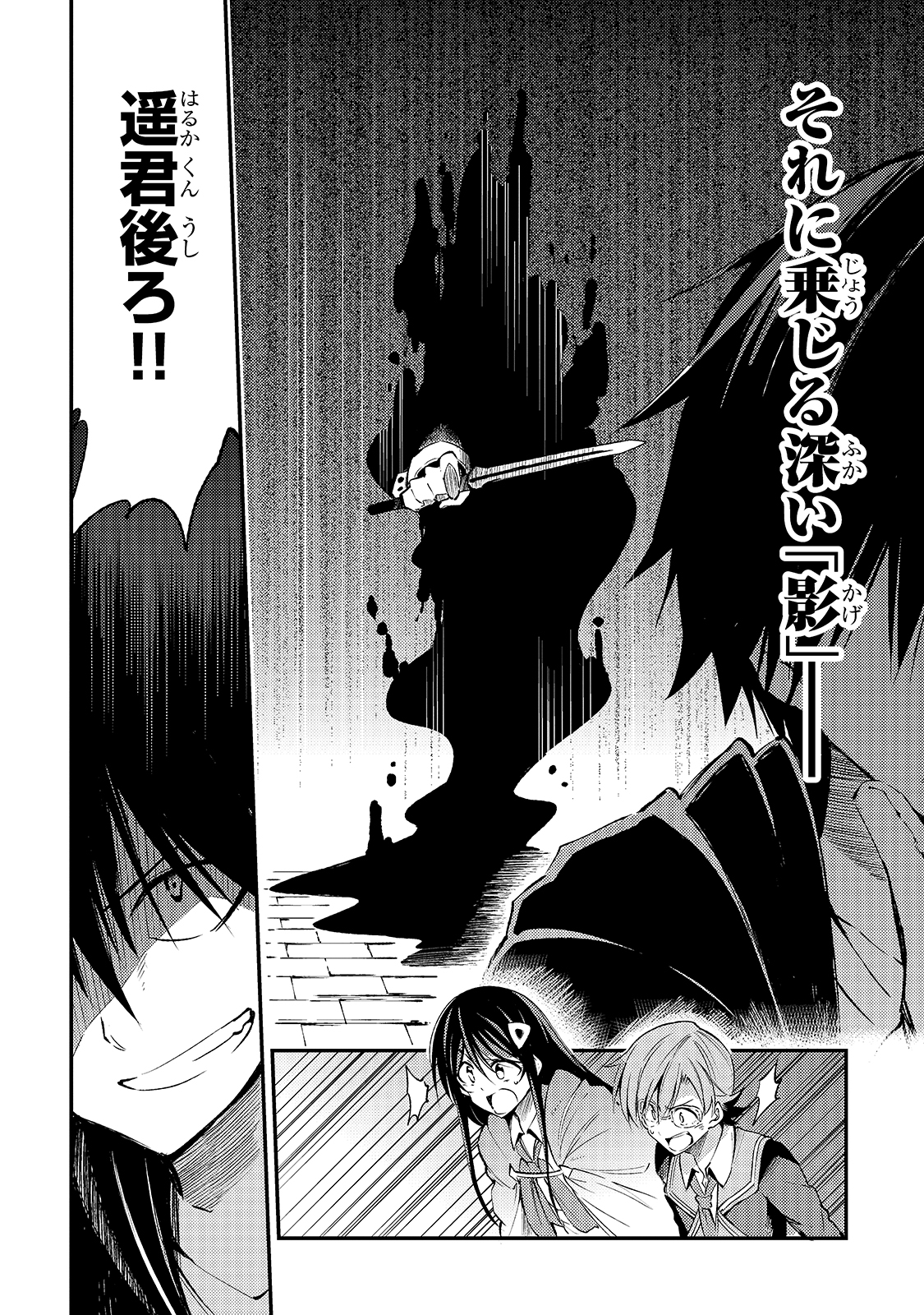 Hitoribocchi no Isekai Hourou - Tsuihousareta F Rank Boukensha wa Koboruto Dake wo Otomo ni Tabi wo suru Chapter 118 12ページ