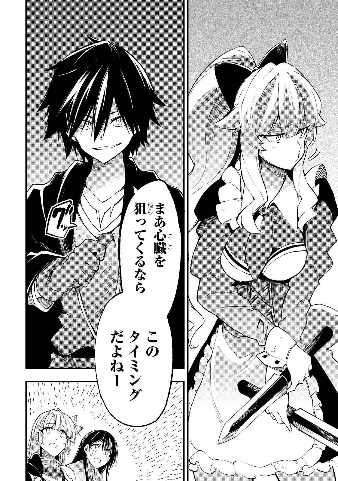 Hitoribocchi no Isekai Hourou - Tsuihousareta F Rank Boukensha wa Koboruto Dake wo Otomo ni Tabi wo suru Chapter 118 14ページ