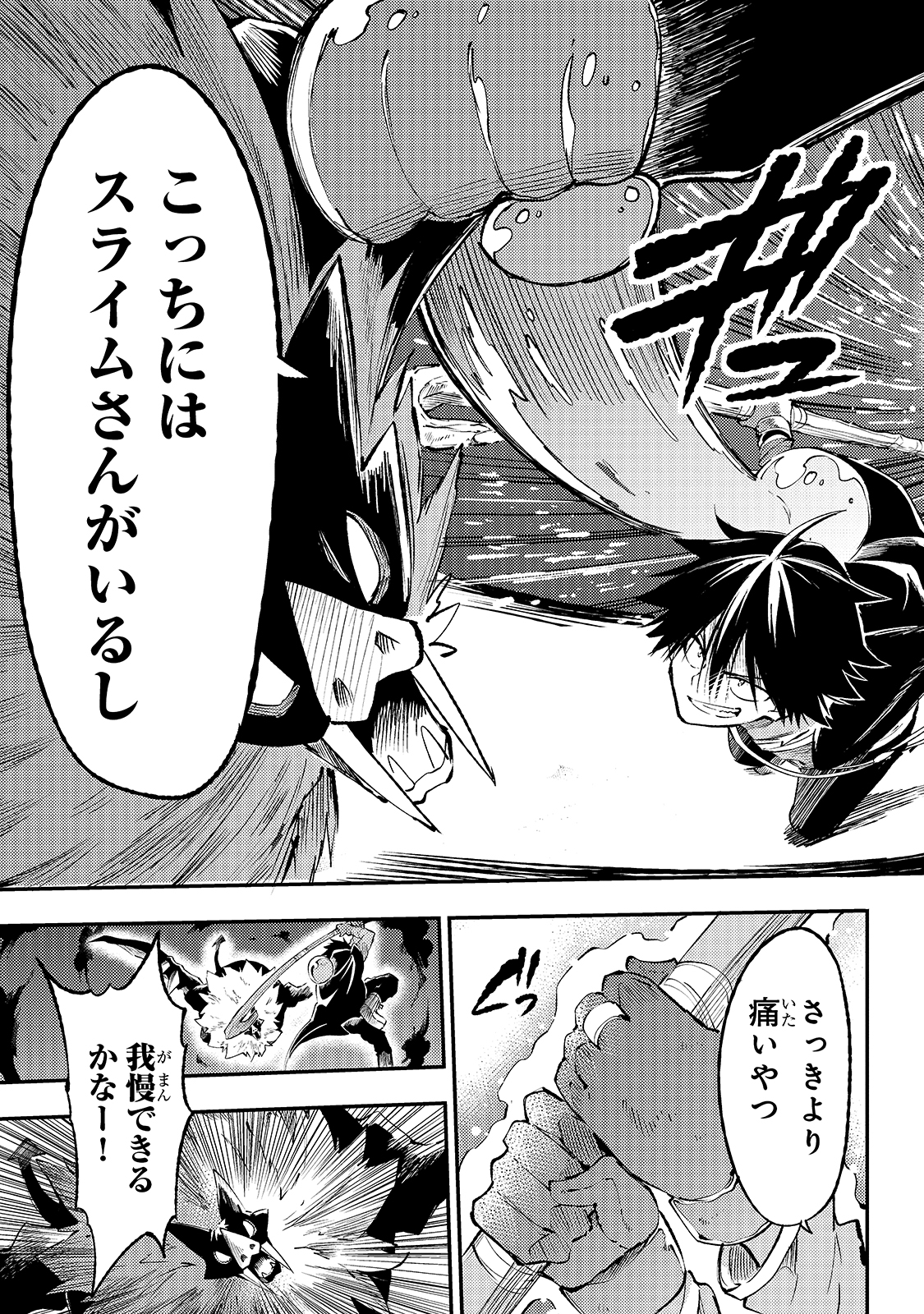 Hitoribocchi no Isekai Hourou - Tsuihousareta F Rank Boukensha wa Koboruto Dake wo Otomo ni Tabi wo suru Chapter 118 7ページ