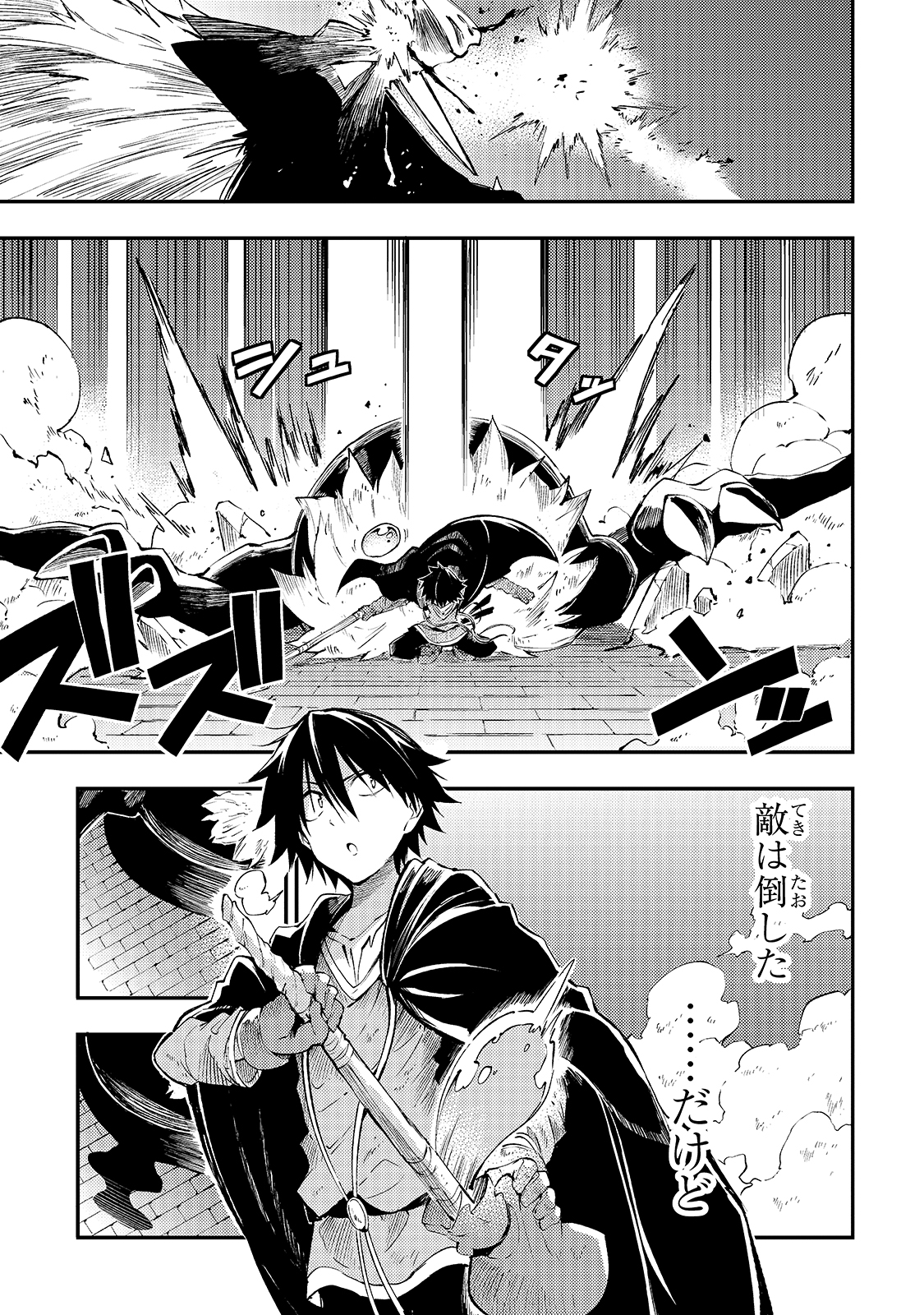 Hitoribocchi no Isekai Hourou - Tsuihousareta F Rank Boukensha wa Koboruto Dake wo Otomo ni Tabi wo suru Chapter 118 9ページ