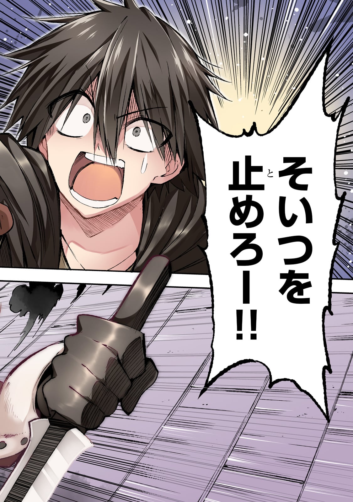 Hitoribocchi no Isekai Hourou - Tsuihousareta F Rank Boukensha wa Koboruto Dake wo Otomo ni Tabi wo suru Chapter 119 2ページ