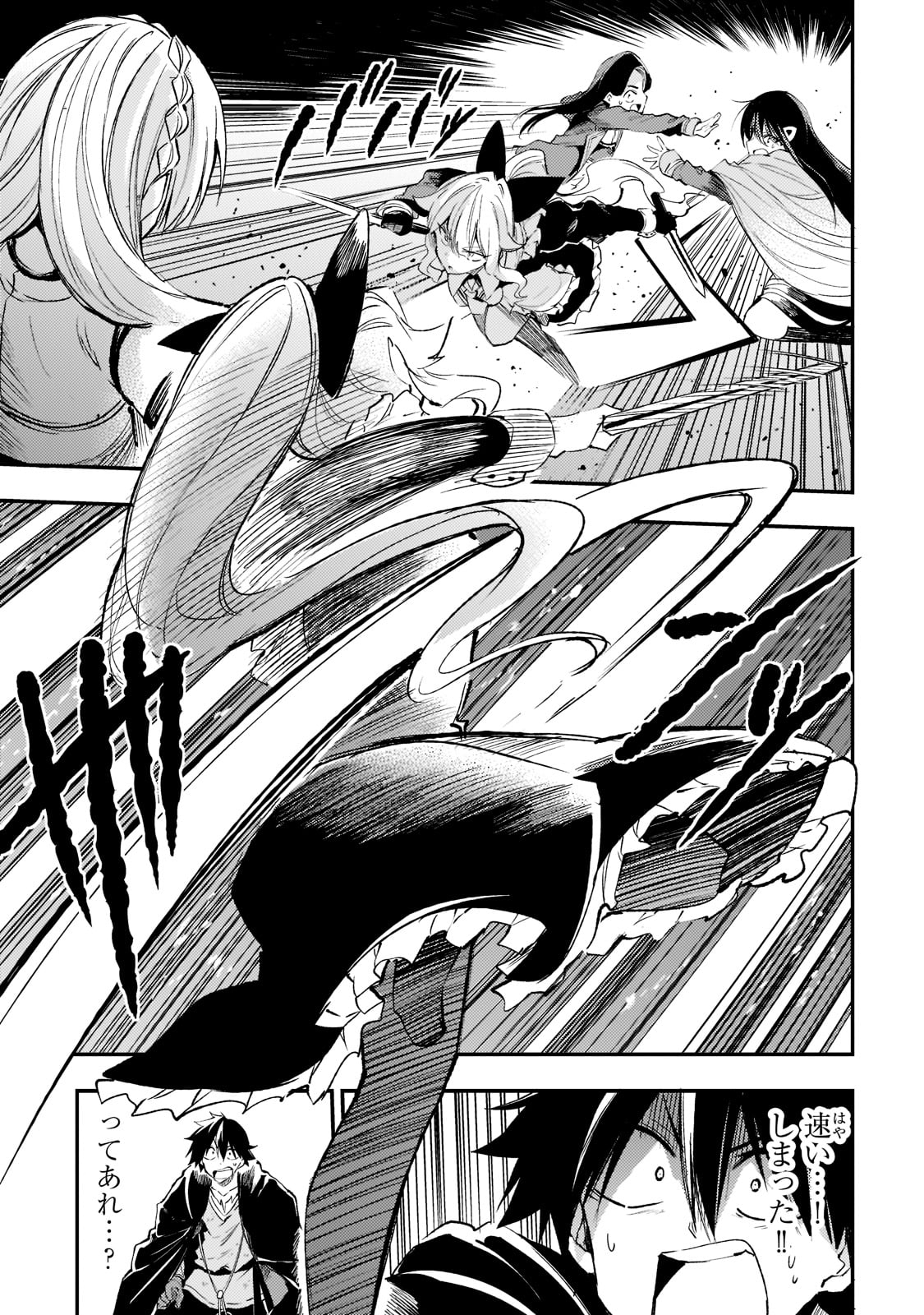 Hitoribocchi no Isekai Hourou - Tsuihousareta F Rank Boukensha wa Koboruto Dake wo Otomo ni Tabi wo suru Chapter 119 5ページ