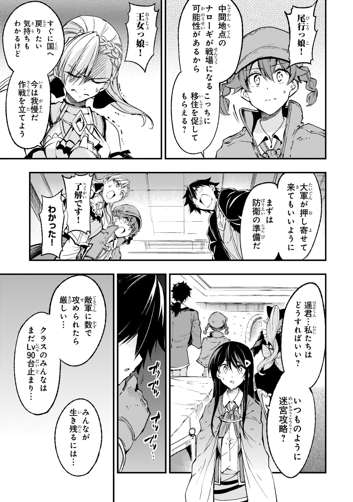 Hitoribocchi no Isekai Hourou - Tsuihousareta F Rank Boukensha wa Koboruto Dake wo Otomo ni Tabi wo suru Chapter 120 15ページ