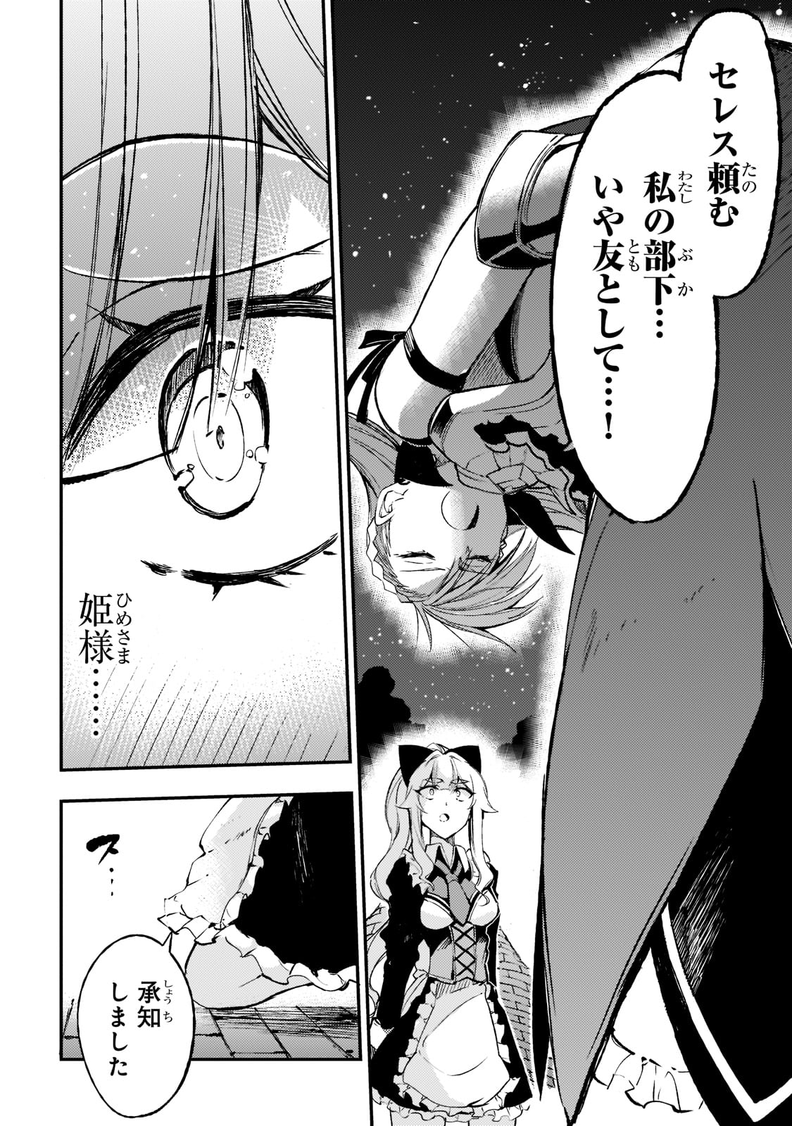 Hitoribocchi no Isekai Hourou - Tsuihousareta F Rank Boukensha wa Koboruto Dake wo Otomo ni Tabi wo suru Chapter 120 6ページ
