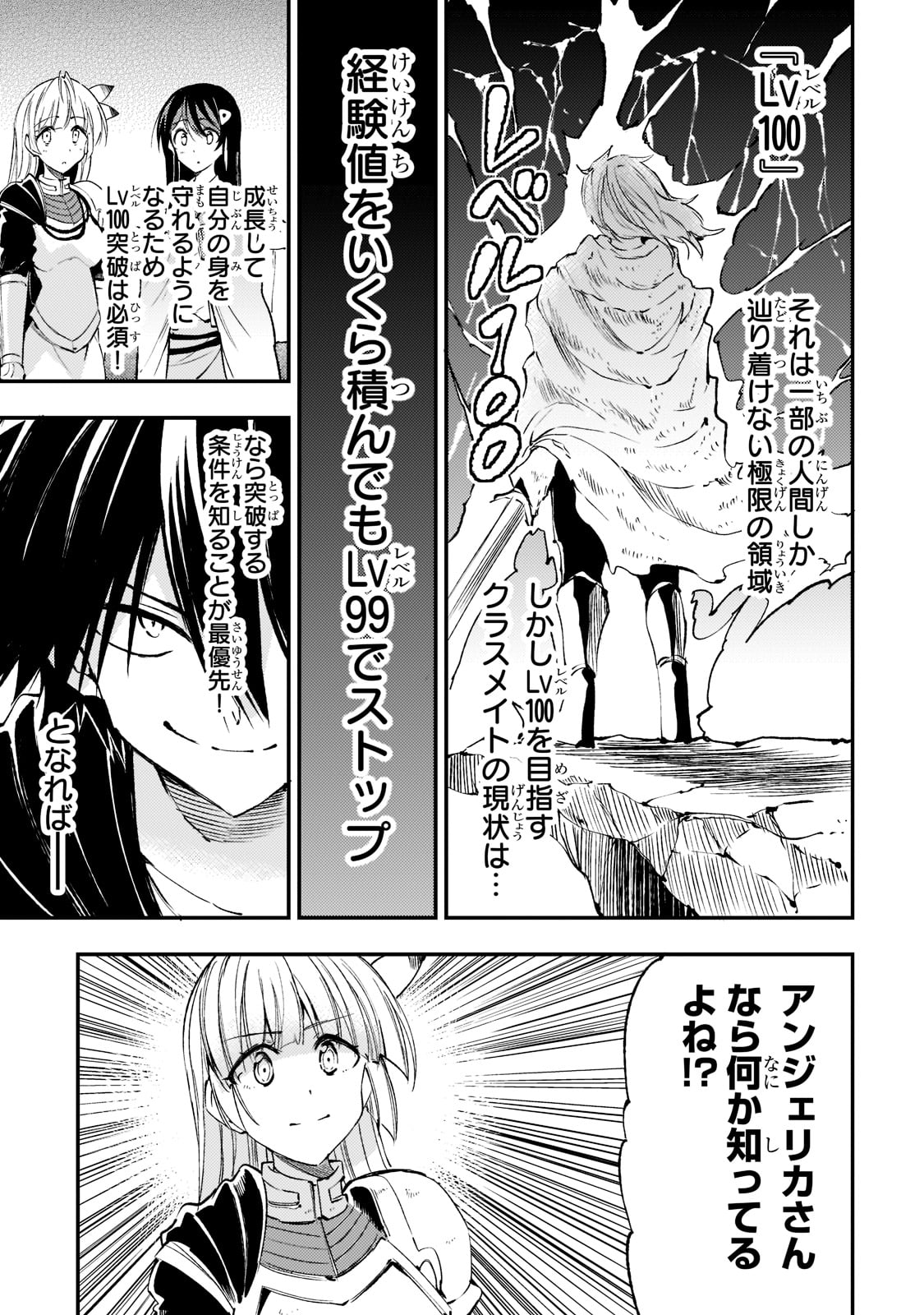 Hitoribocchi no Isekai Hourou - Tsuihousareta F Rank Boukensha wa Koboruto Dake wo Otomo ni Tabi wo suru Chapter 121 1ページ