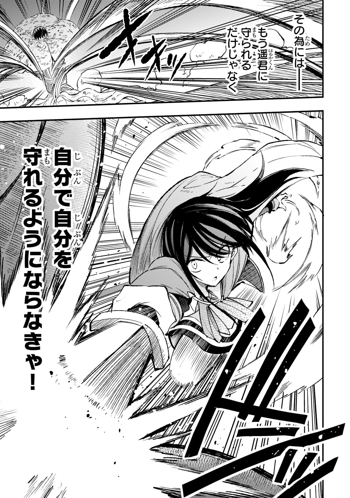 Hitoribocchi no Isekai Hourou - Tsuihousareta F Rank Boukensha wa Koboruto Dake wo Otomo ni Tabi wo suru Chapter 121 13ページ