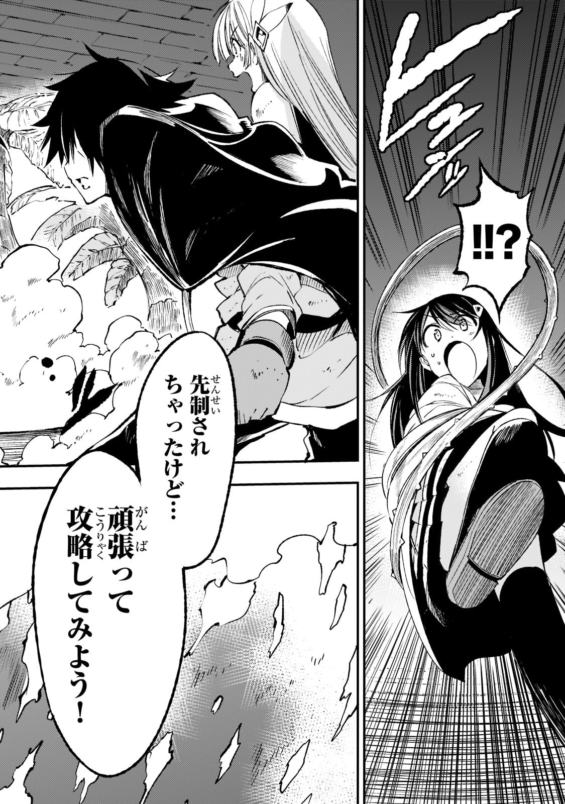 Hitoribocchi no Isekai Hourou - Tsuihousareta F Rank Boukensha wa Koboruto Dake wo Otomo ni Tabi wo suru Chapter 121 8ページ