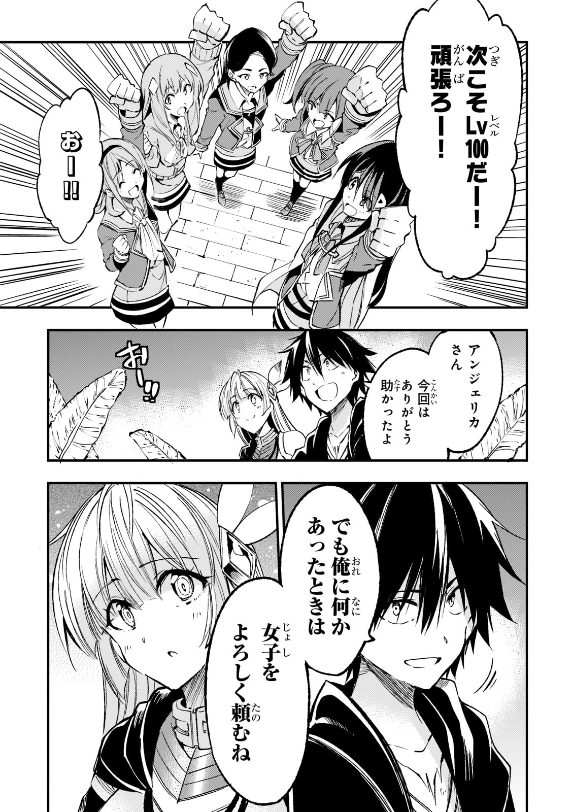 Hitoribocchi no Isekai Hourou - Tsuihousareta F Rank Boukensha wa Koboruto Dake wo Otomo ni Tabi wo suru Chapter 122 11ページ