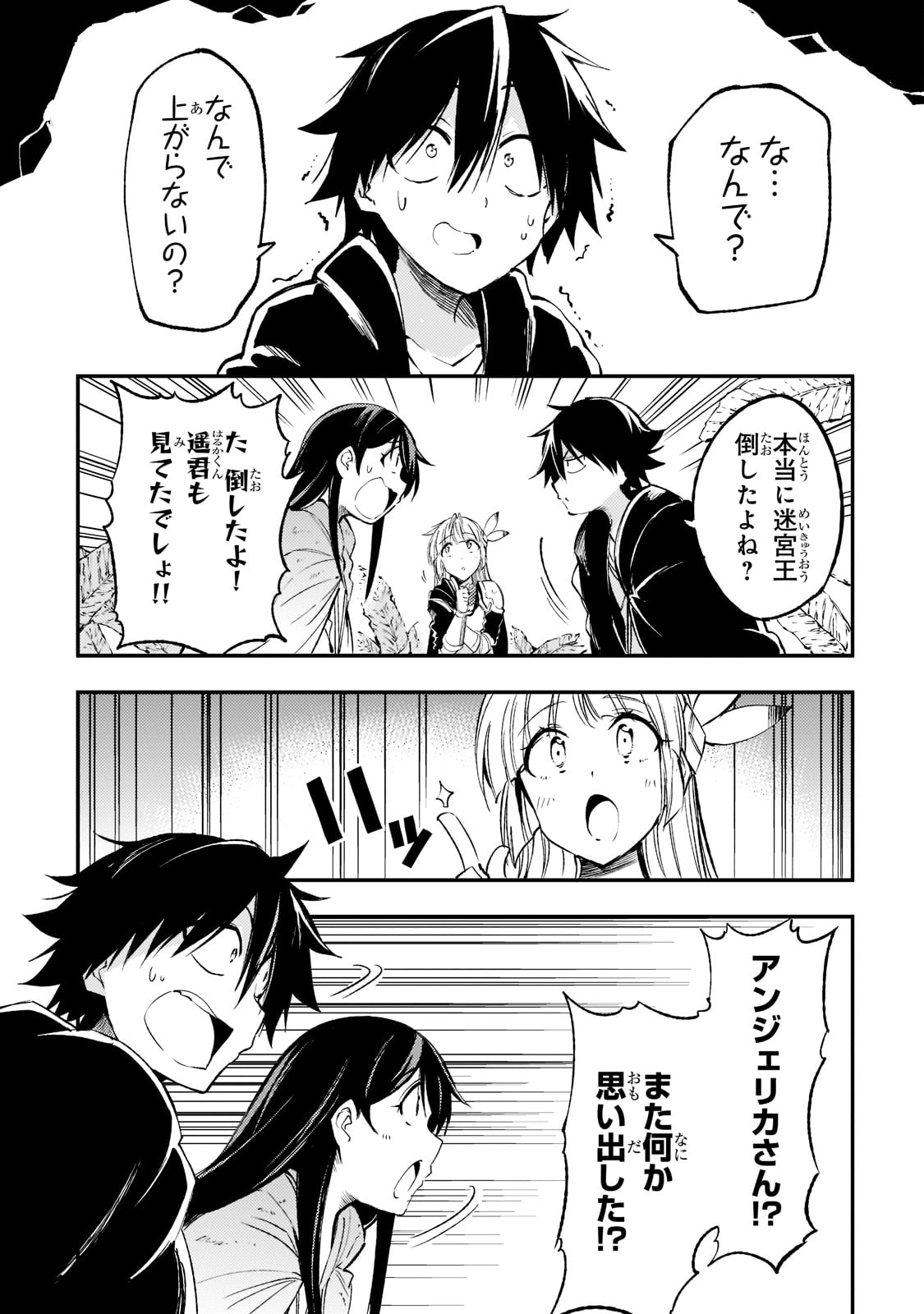 Hitoribocchi no Isekai Hourou - Tsuihousareta F Rank Boukensha wa Koboruto Dake wo Otomo ni Tabi wo suru Chapter 122 5ページ
