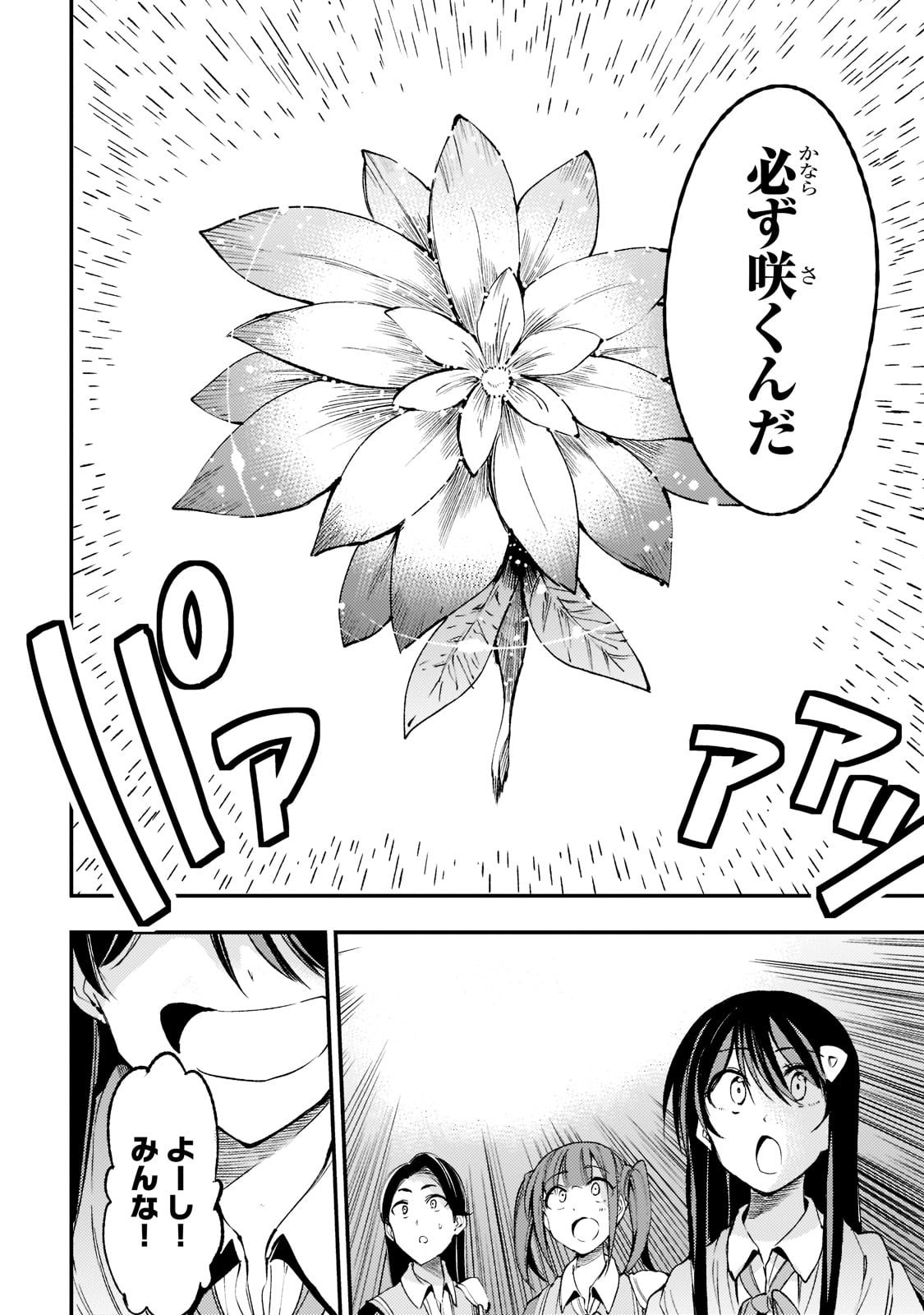Hitoribocchi no Isekai Hourou - Tsuihousareta F Rank Boukensha wa Koboruto Dake wo Otomo ni Tabi wo suru Chapter 122 10ページ