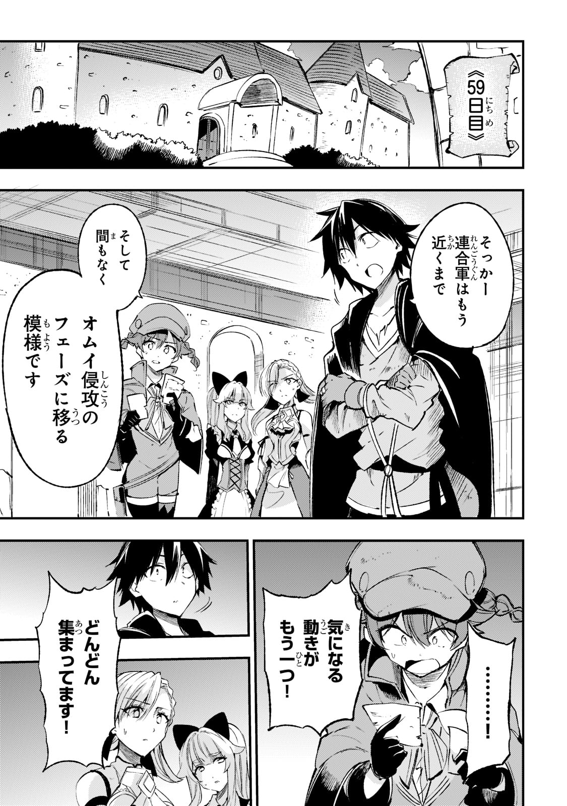 Hitoribocchi no Isekai Hourou - Tsuihousareta F Rank Boukensha wa Koboruto Dake wo Otomo ni Tabi wo suru Chapter 123 3ページ