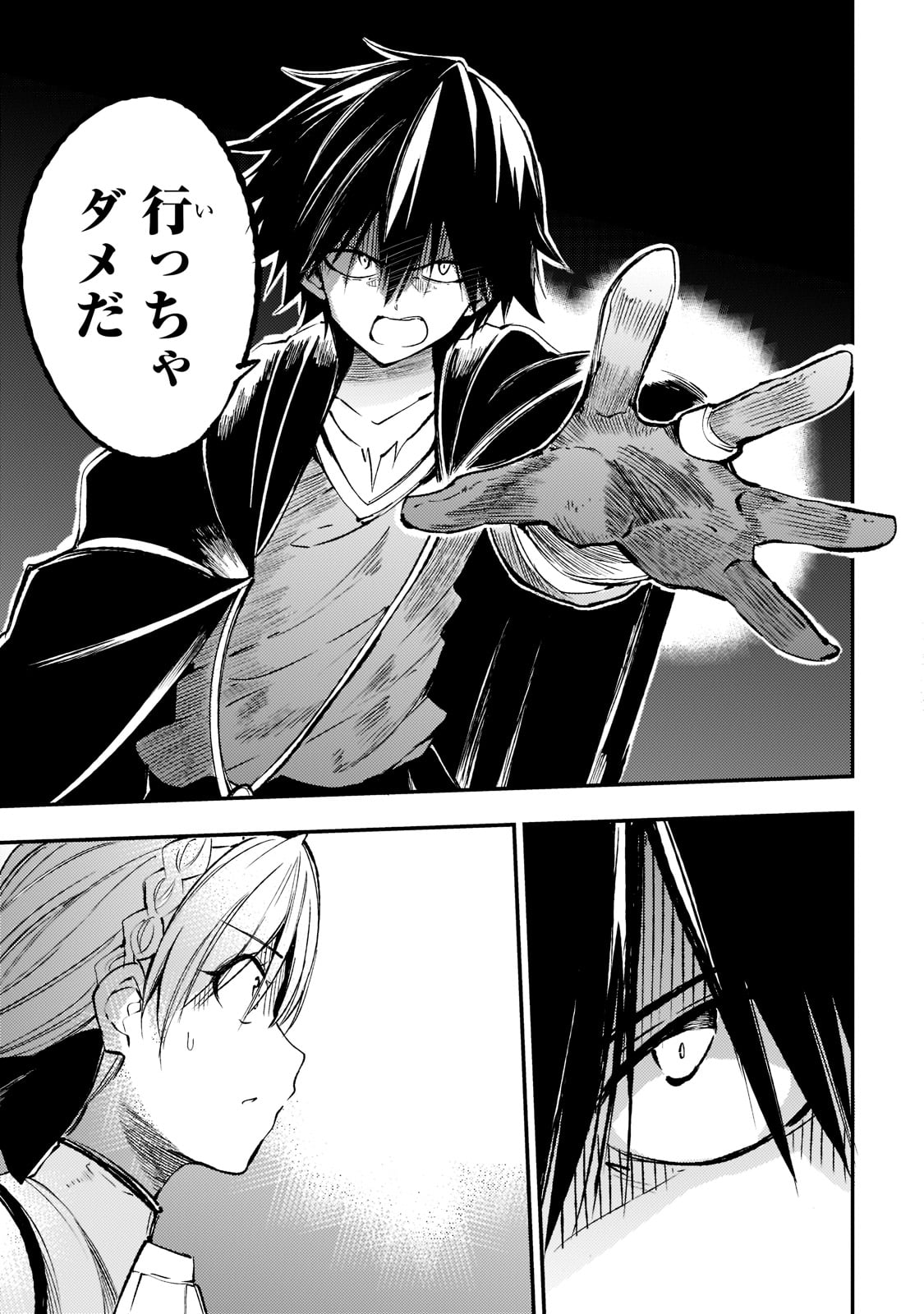 Hitoribocchi no Isekai Hourou - Tsuihousareta F Rank Boukensha wa Koboruto Dake wo Otomo ni Tabi wo suru Chapter 123 7ページ