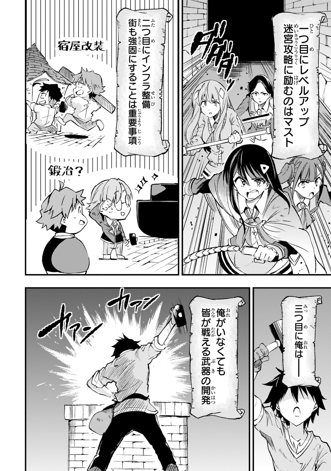 Hitoribocchi no Isekai Hourou - Tsuihousareta F Rank Boukensha wa Koboruto Dake wo Otomo ni Tabi wo suru Chapter 123 10ページ