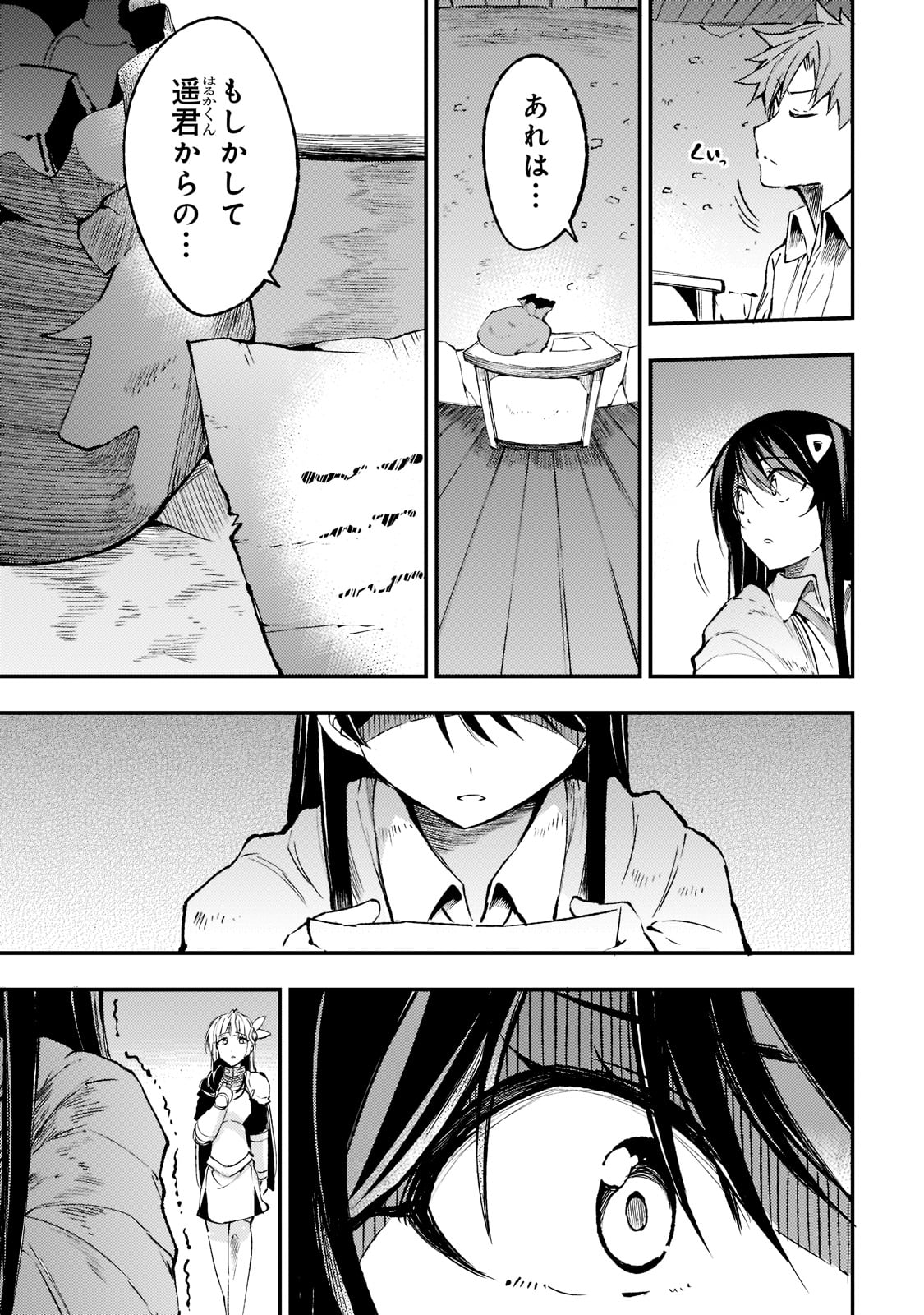 Hitoribocchi no Isekai Hourou - Tsuihousareta F Rank Boukensha wa Koboruto Dake wo Otomo ni Tabi wo suru Chapter 124 11ページ