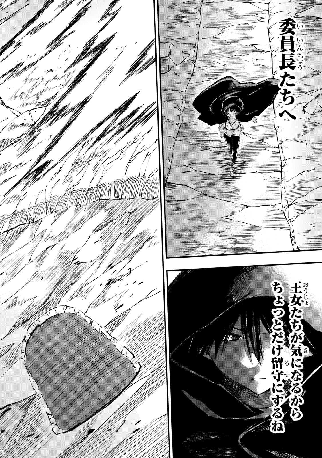Hitoribocchi no Isekai Hourou - Tsuihousareta F Rank Boukensha wa Koboruto Dake wo Otomo ni Tabi wo suru Chapter 124 12ページ