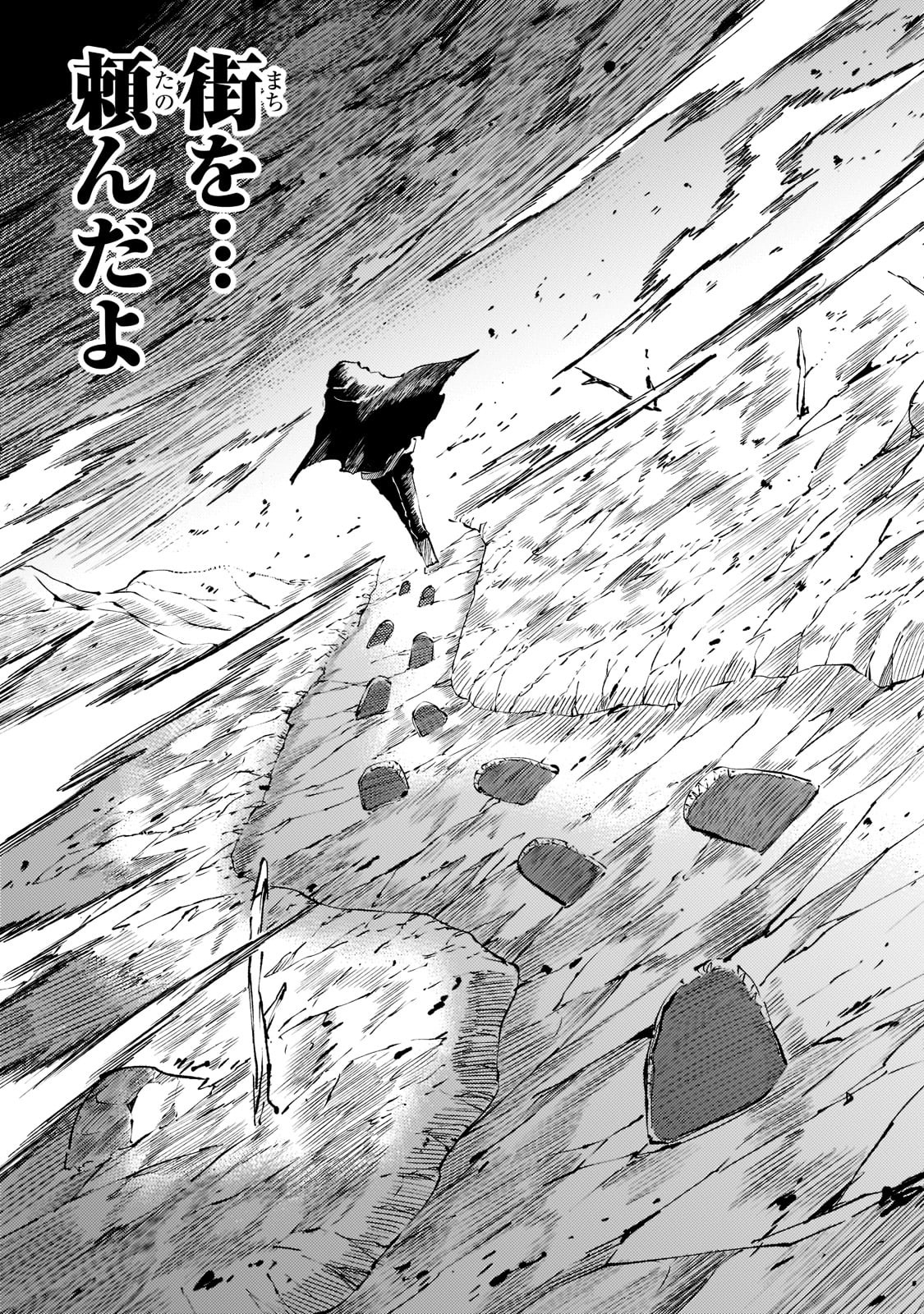 Hitoribocchi no Isekai Hourou - Tsuihousareta F Rank Boukensha wa Koboruto Dake wo Otomo ni Tabi wo suru Chapter 124 13ページ