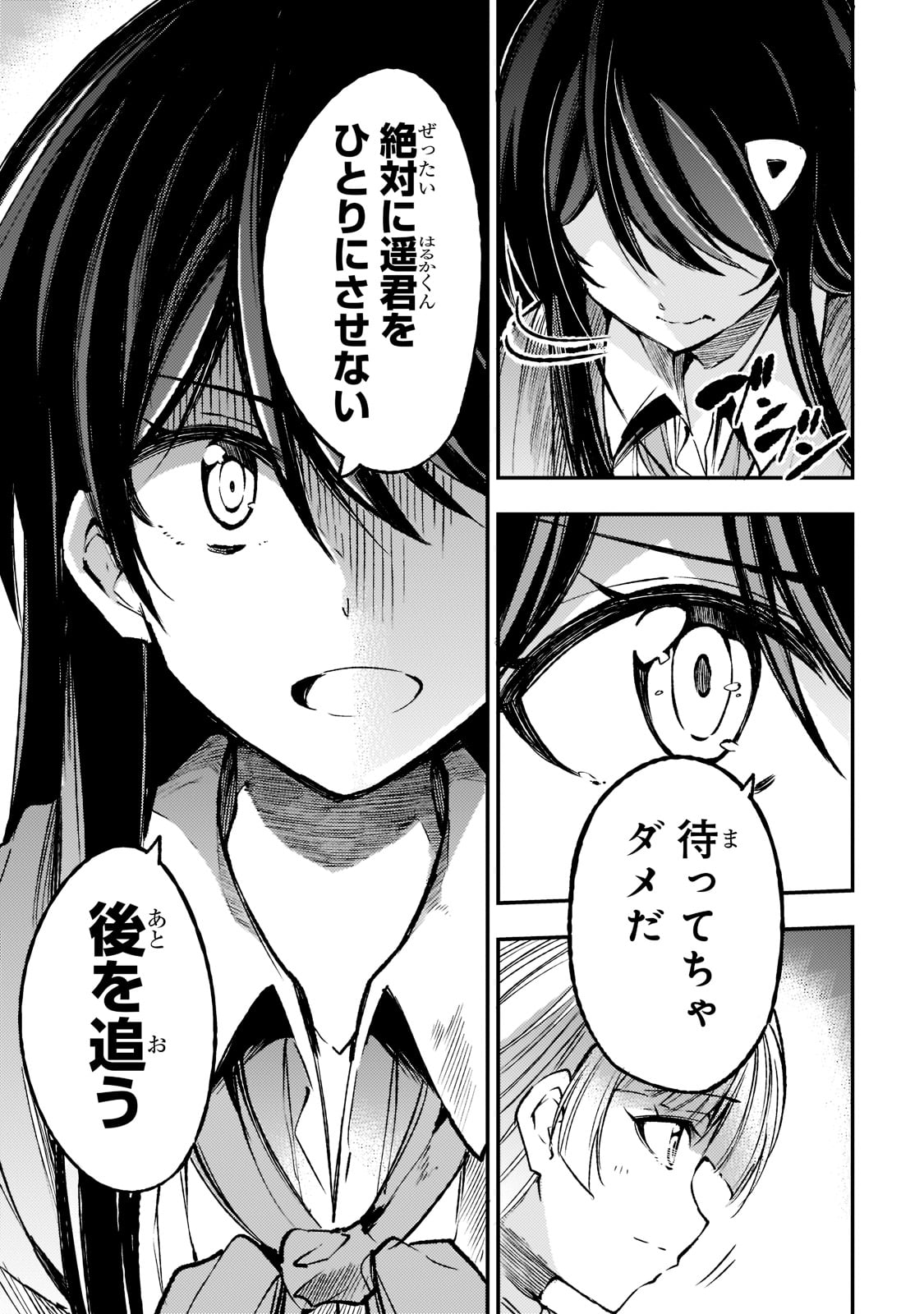 Hitoribocchi no Isekai Hourou - Tsuihousareta F Rank Boukensha wa Koboruto Dake wo Otomo ni Tabi wo suru Chapter 124 15ページ
