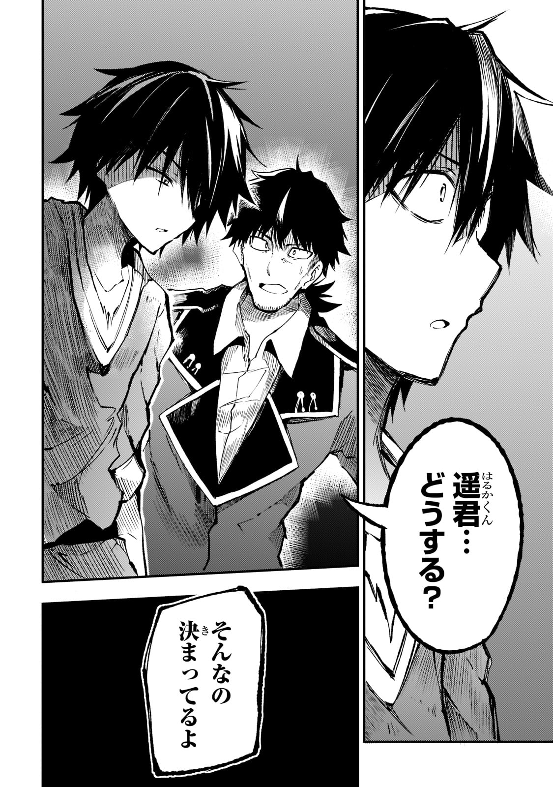 Hitoribocchi no Isekai Hourou - Tsuihousareta F Rank Boukensha wa Koboruto Dake wo Otomo ni Tabi wo suru Chapter 124 6ページ