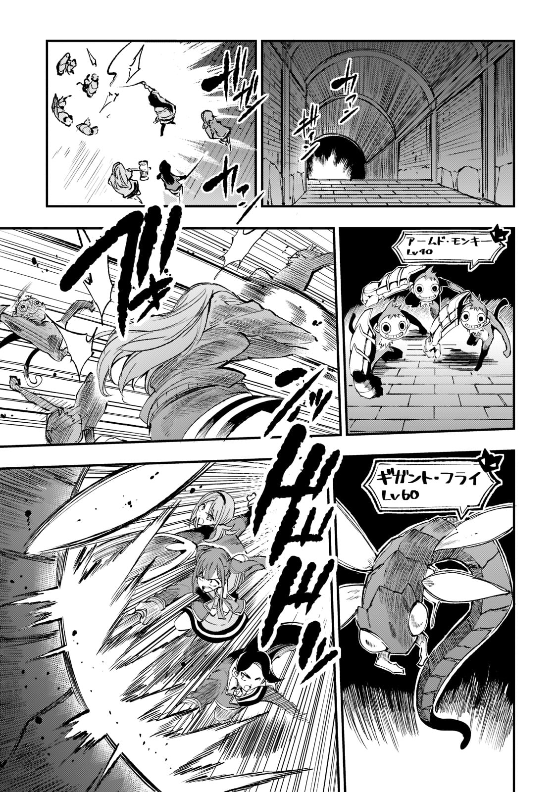 Hitoribocchi no Isekai Hourou - Tsuihousareta F Rank Boukensha wa Koboruto Dake wo Otomo ni Tabi wo suru Chapter 124 7ページ