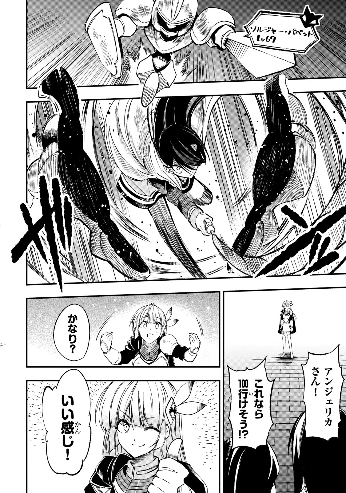 Hitoribocchi no Isekai Hourou - Tsuihousareta F Rank Boukensha wa Koboruto Dake wo Otomo ni Tabi wo suru Chapter 124 8ページ