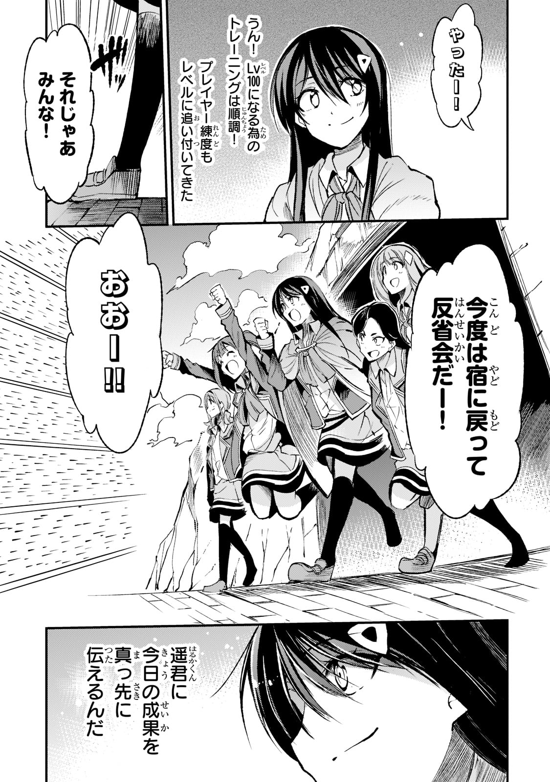 Hitoribocchi no Isekai Hourou - Tsuihousareta F Rank Boukensha wa Koboruto Dake wo Otomo ni Tabi wo suru Chapter 124 9ページ