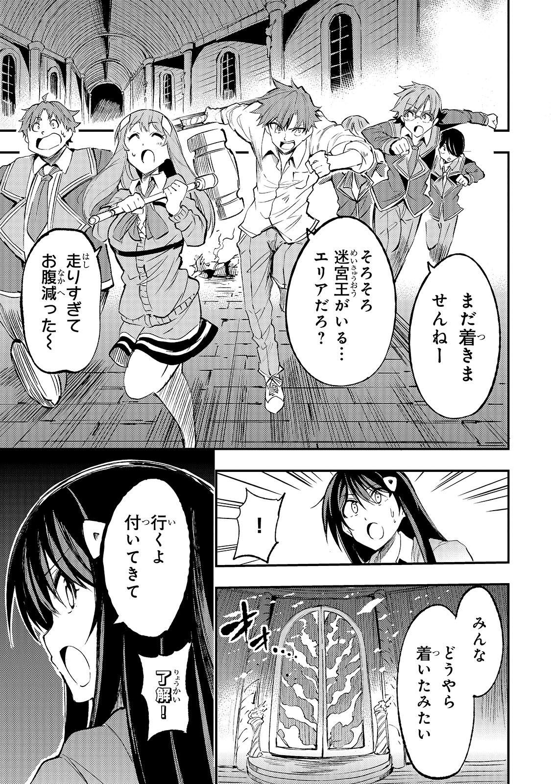 Hitoribocchi no Isekai Hourou - Tsuihousareta F Rank Boukensha wa Koboruto Dake wo Otomo ni Tabi wo suru Chapter 125 1ページ