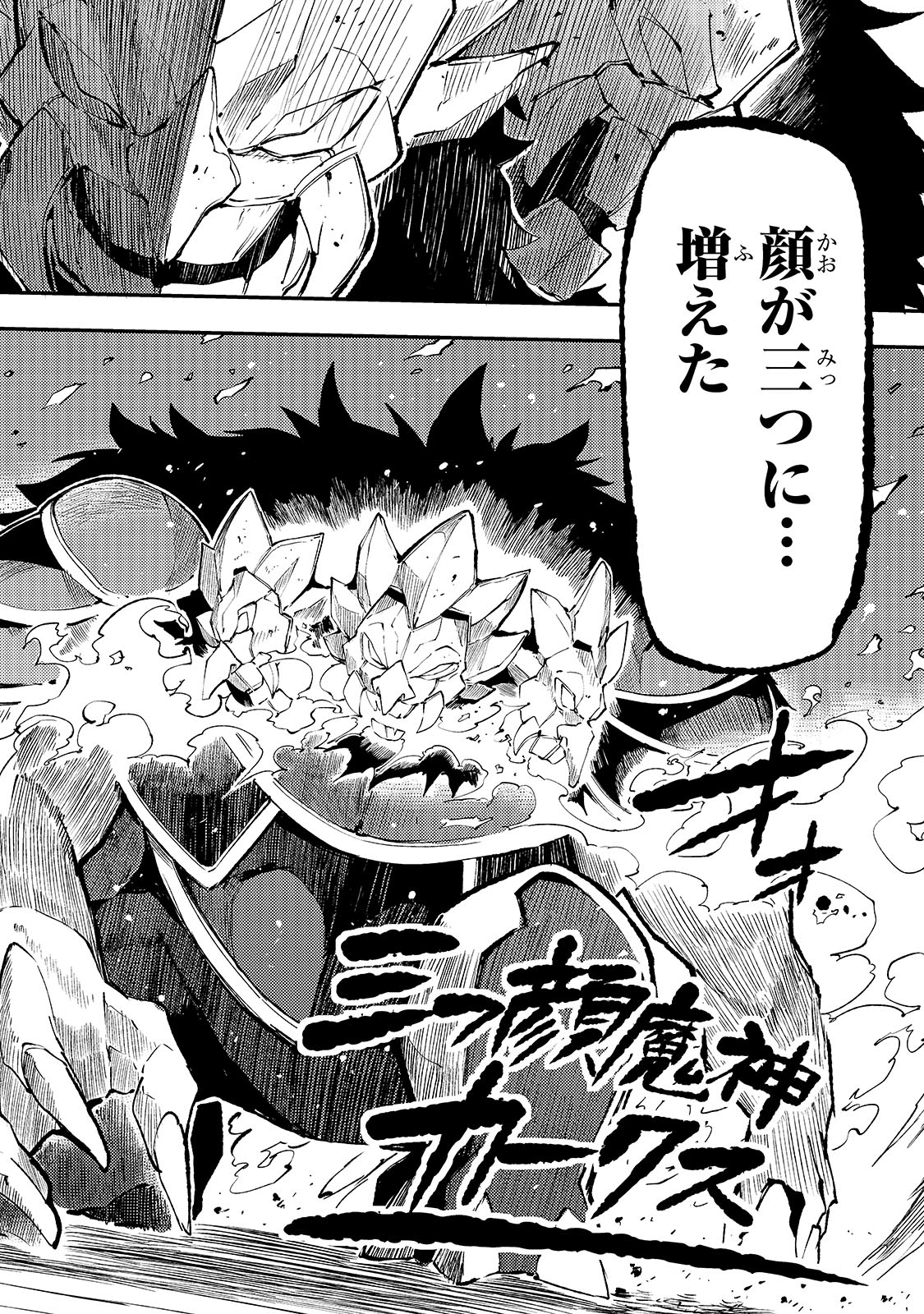 Hitoribocchi no Isekai Hourou - Tsuihousareta F Rank Boukensha wa Koboruto Dake wo Otomo ni Tabi wo suru Chapter 125 12ページ