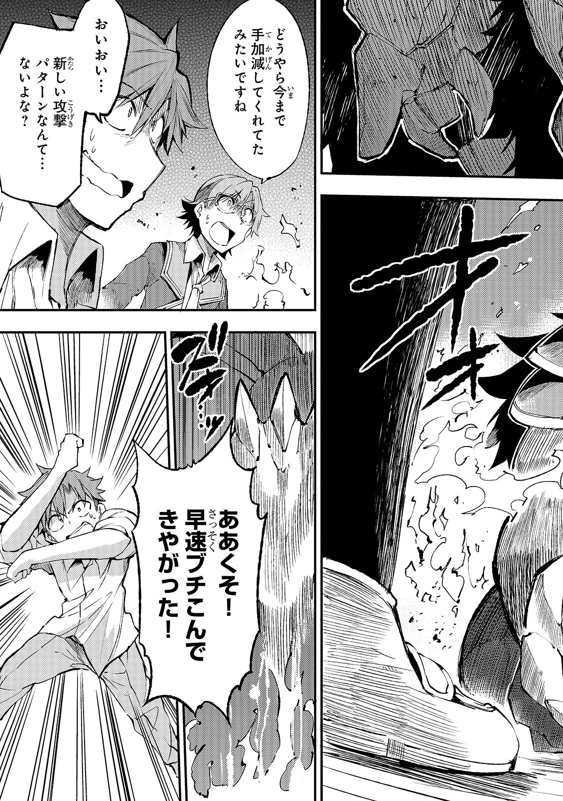 Hitoribocchi no Isekai Hourou - Tsuihousareta F Rank Boukensha wa Koboruto Dake wo Otomo ni Tabi wo suru Chapter 125 13ページ