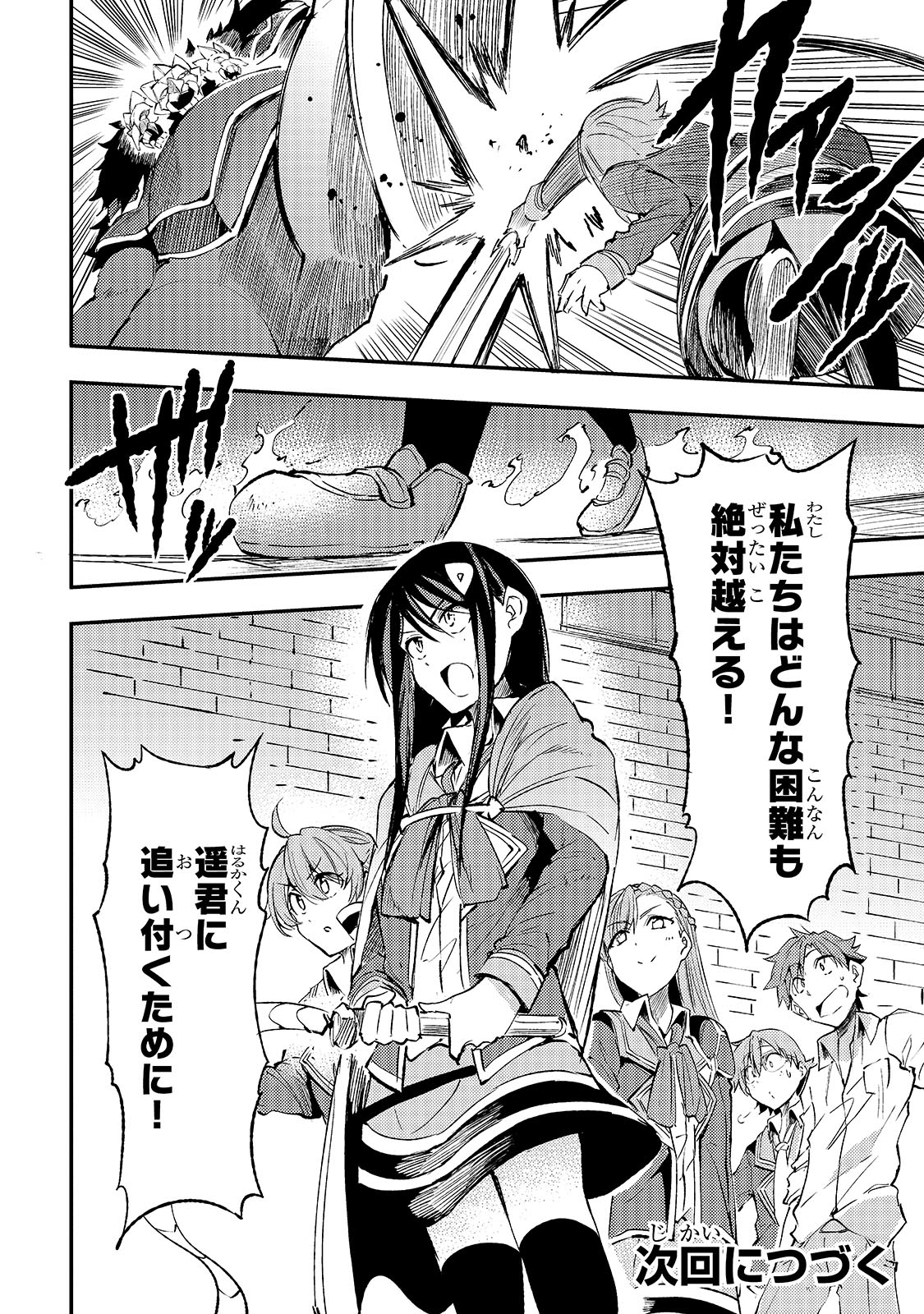 Hitoribocchi no Isekai Hourou - Tsuihousareta F Rank Boukensha wa Koboruto Dake wo Otomo ni Tabi wo suru Chapter 125 14ページ