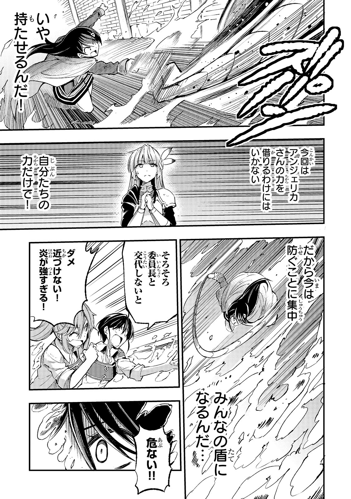 Hitoribocchi no Isekai Hourou - Tsuihousareta F Rank Boukensha wa Koboruto Dake wo Otomo ni Tabi wo suru Chapter 125 5ページ