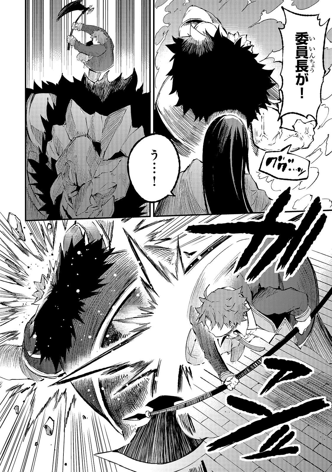 Hitoribocchi no Isekai Hourou - Tsuihousareta F Rank Boukensha wa Koboruto Dake wo Otomo ni Tabi wo suru Chapter 125 6ページ