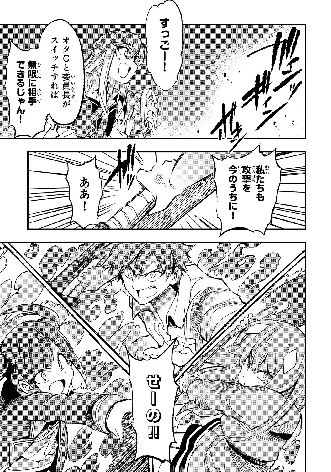 Hitoribocchi no Isekai Hourou - Tsuihousareta F Rank Boukensha wa Koboruto Dake wo Otomo ni Tabi wo suru Chapter 125 9ページ